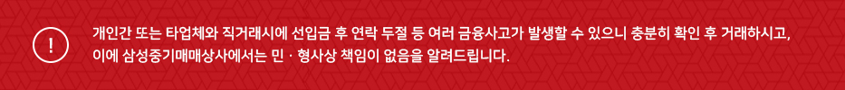매물등록 안내문