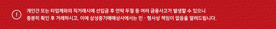 구인구직 안내문