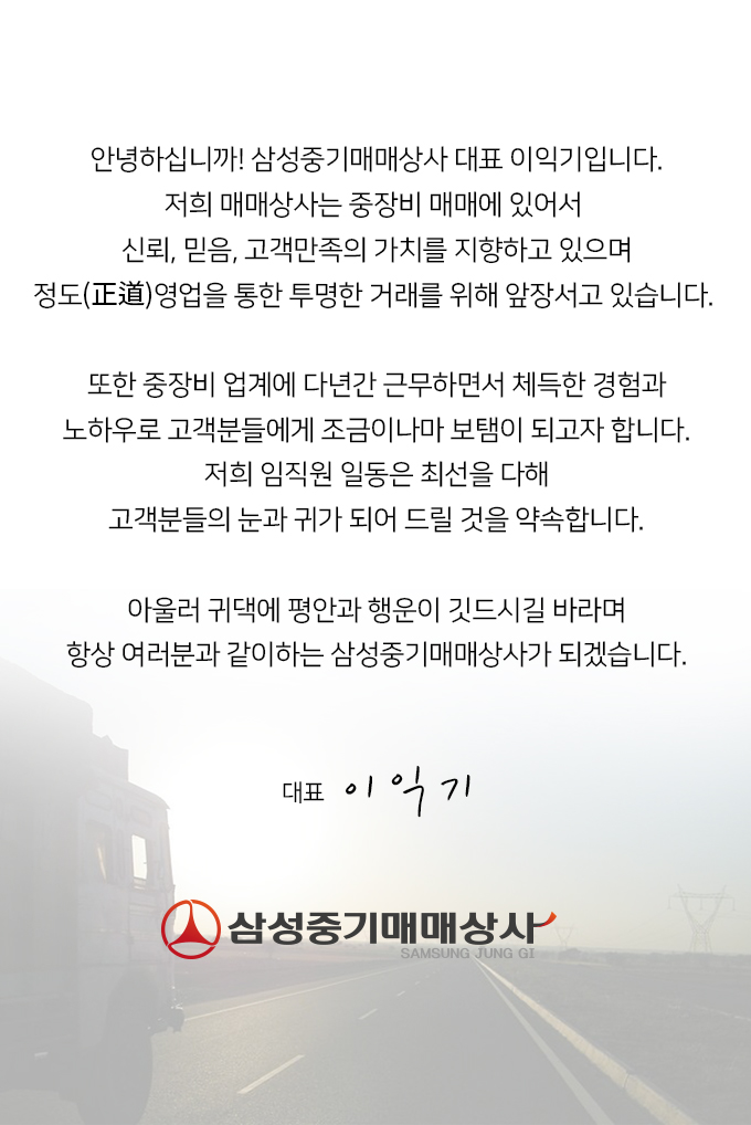 회사소개