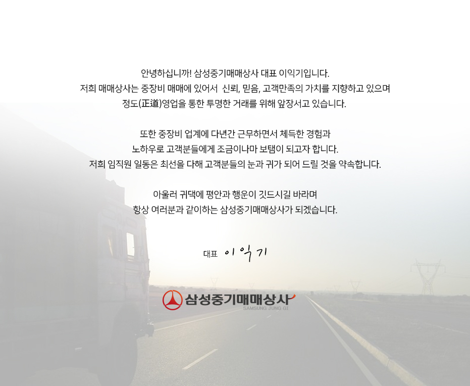 회사소개
